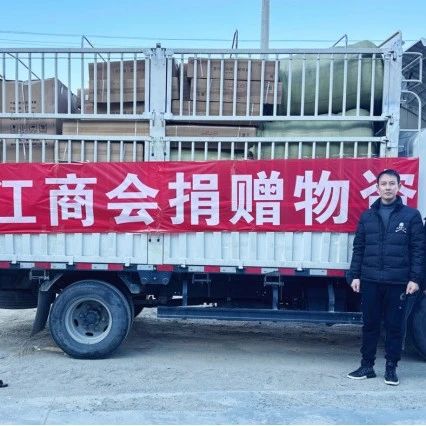 西藏浙江商会