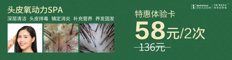 菩叶头皮抗衰_加盟菩叶头皮抗衰怎么样_菩叶头皮抗衰价格