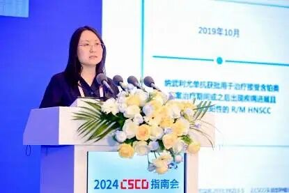 讲者：桂琳教授（注：本图来自2024 csco指南会官方照片墙）少部分复发性头