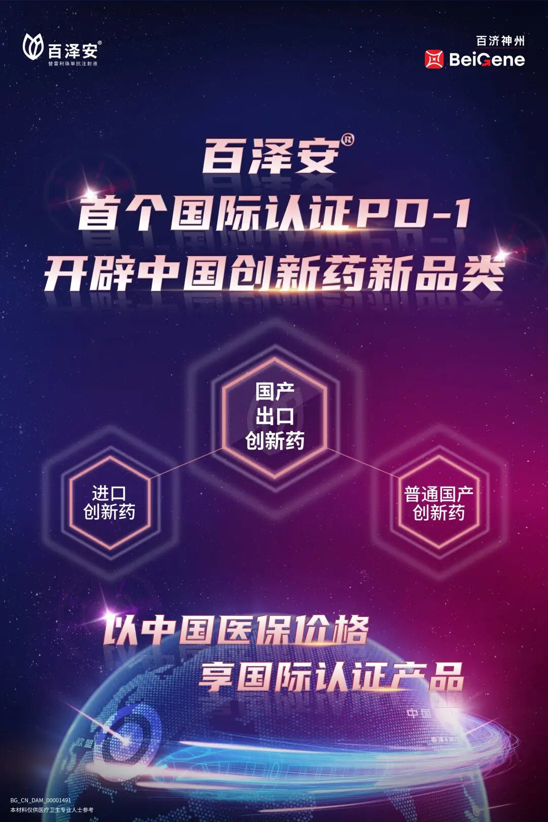 怎么画治疗车【大国医者·时代之光】风禾尽起，盈车嘉穗，免疫治疗时代下食管癌治疗探索之路_https://www.jmylbn.com_新闻资讯_第1张