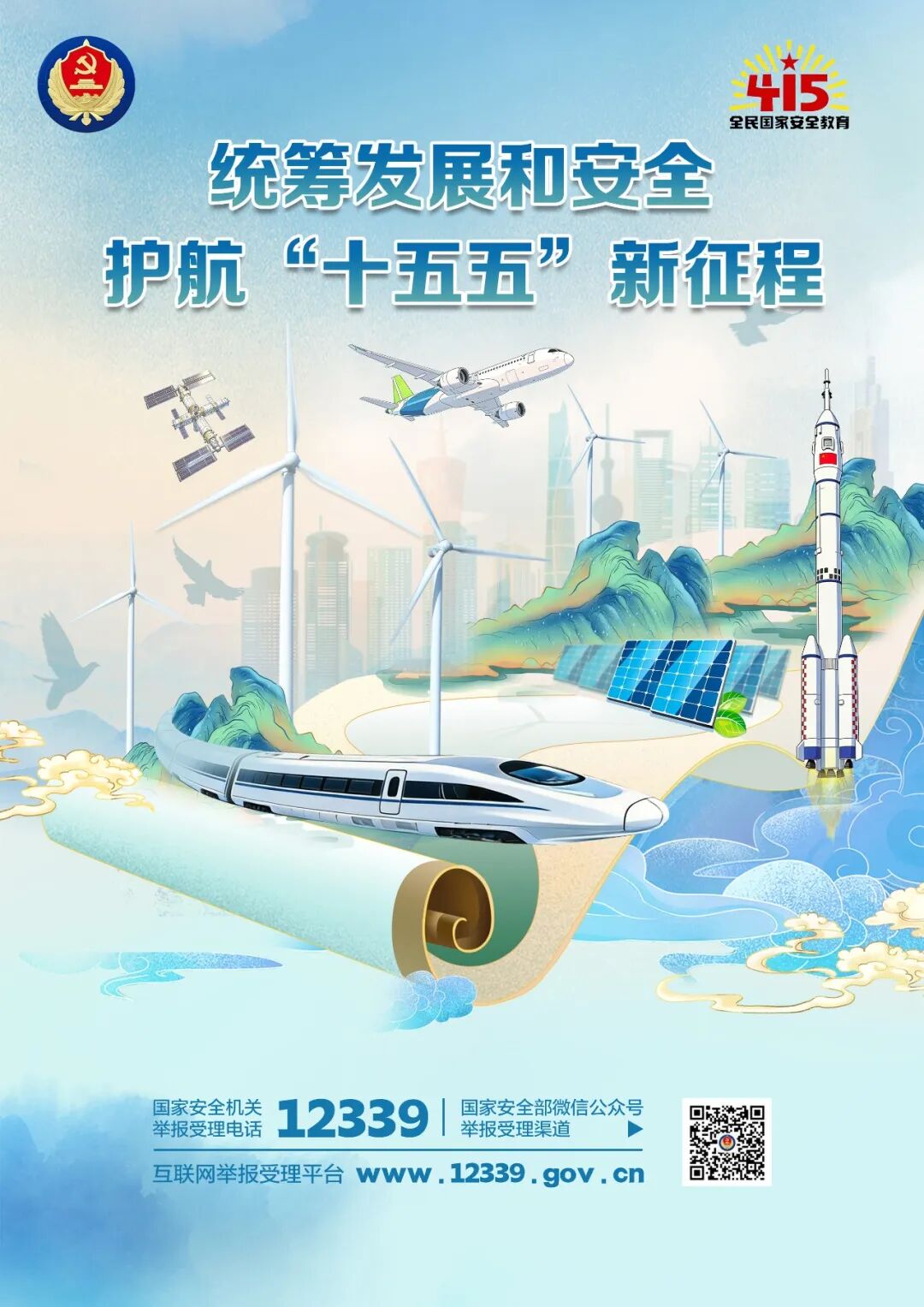 4·15主题海报来了，快查收！(图3)