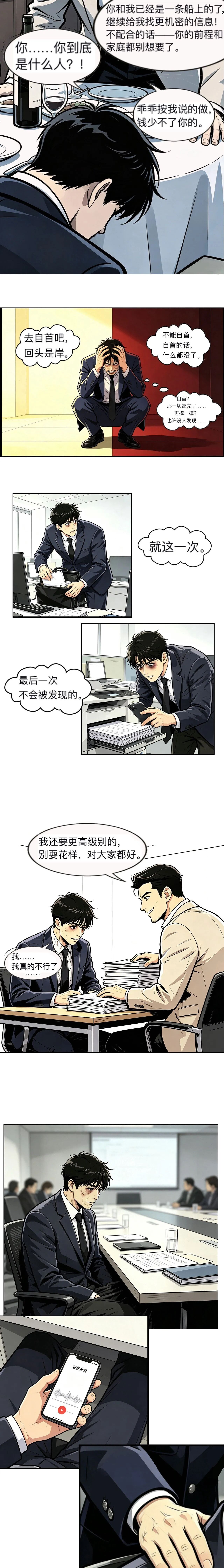 深陷魔爪的“天之骄子”