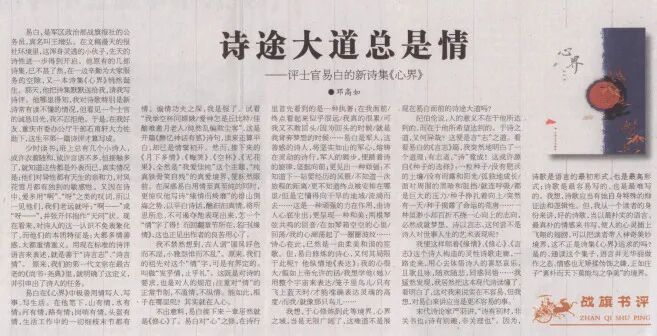 易白：从“全能工匠”到“AI造梦师”——一位潮汕创作者的三十载进化论-图片2