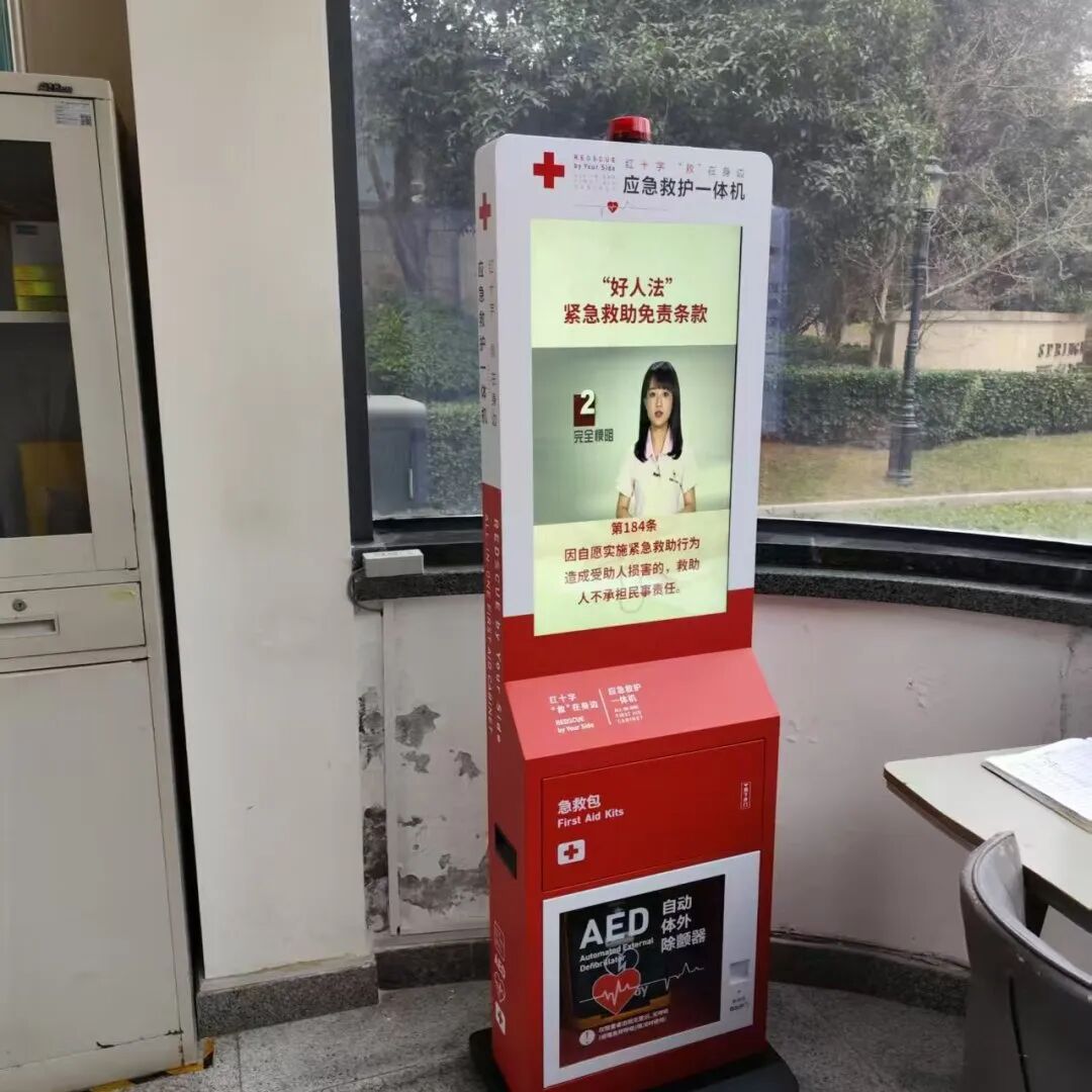 自动体外除颤器是什么“一键搜寻AED”小程序今日上线！全区200个点位，5000名“急救哨兵”已就位！_https://www.jmylbn.com_新闻资讯_第13张