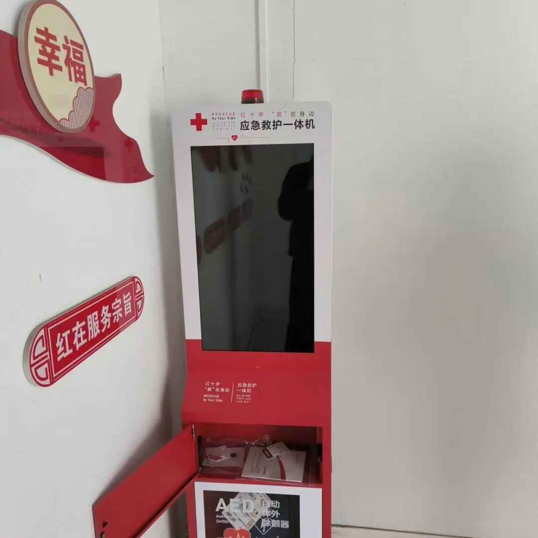 自动体外除颤器是什么“一键搜寻AED”小程序今日上线！全区200个点位，5000名“急救哨兵”已就位！_https://www.jmylbn.com_新闻资讯_第12张