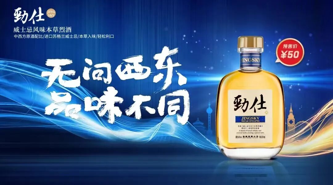 酒企扎堆入局要做更适合中国消费者体质的威士忌