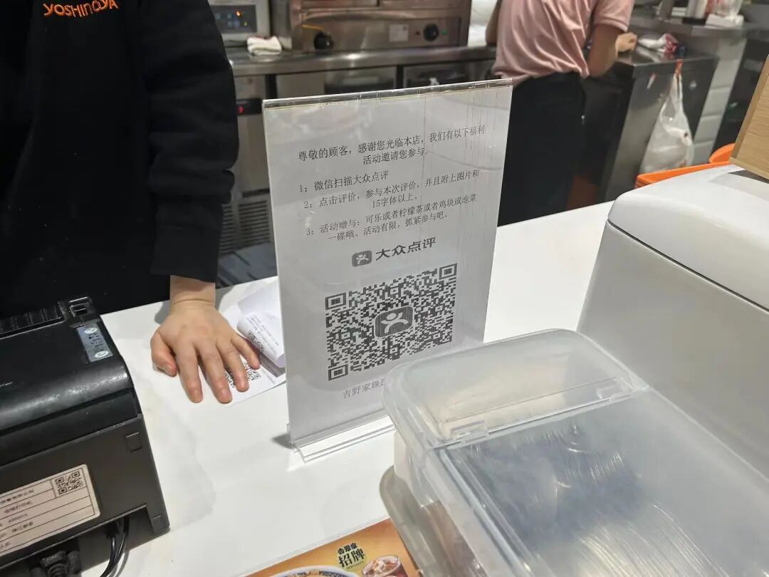 记者在线下走访发现,广州一家吉野家门店在收银处张贴了活动告示,内容