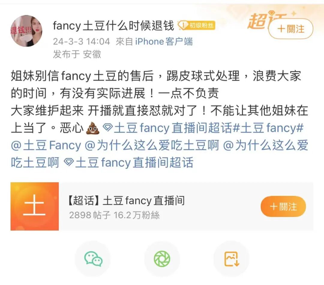 宸山机构接连闭店头部主播翻车陷争议低价医美信得过吗