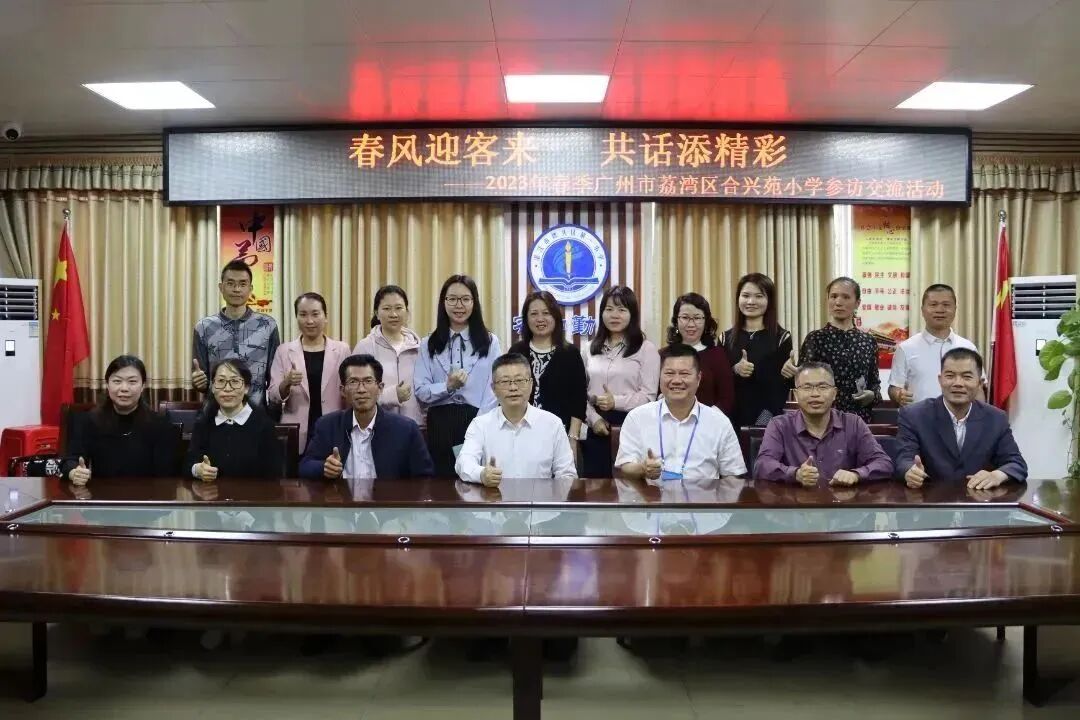 湛江市坡头区教育局政府信息公开