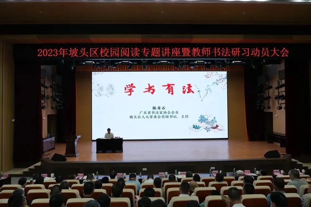 湛江市坡头区教育局政府信息公开