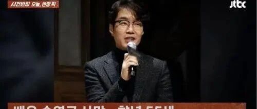 宋英奎酒驾悲剧落幕,李钟赫痛哭:你怎么这么软弱...