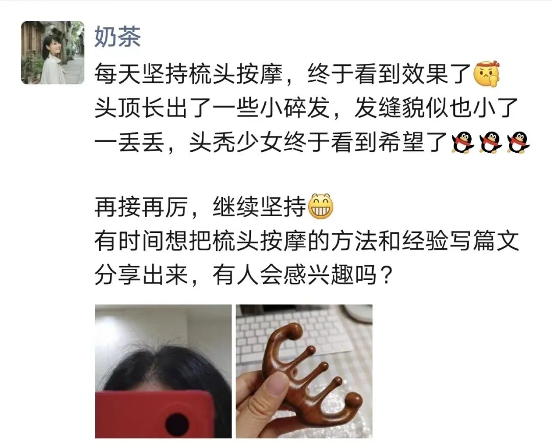 头秃女生有救了！亲测有效的梳头按摩方法，无保留分享~