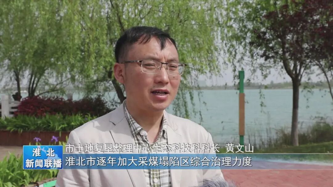 淮北:春天里的生态之约