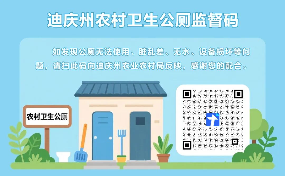 公厕监督.jpg