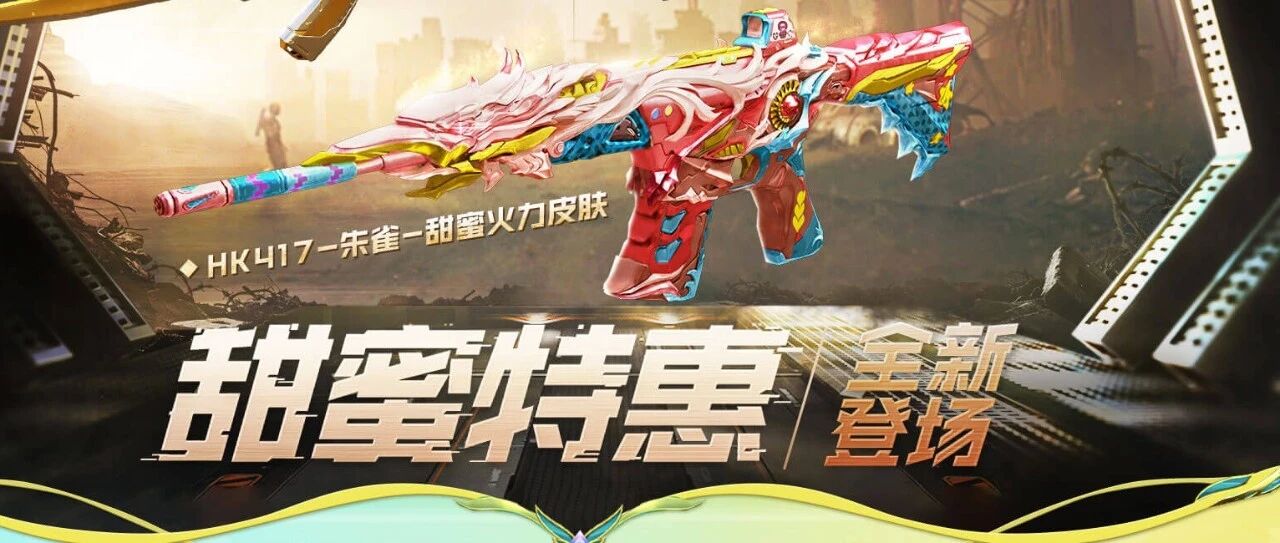 CF千元皮肤免费买又改了，奖励换成炼狱-荧光脉冲