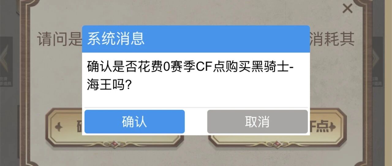 CF0CF点拿永久英雄级，皮肤角色免费领