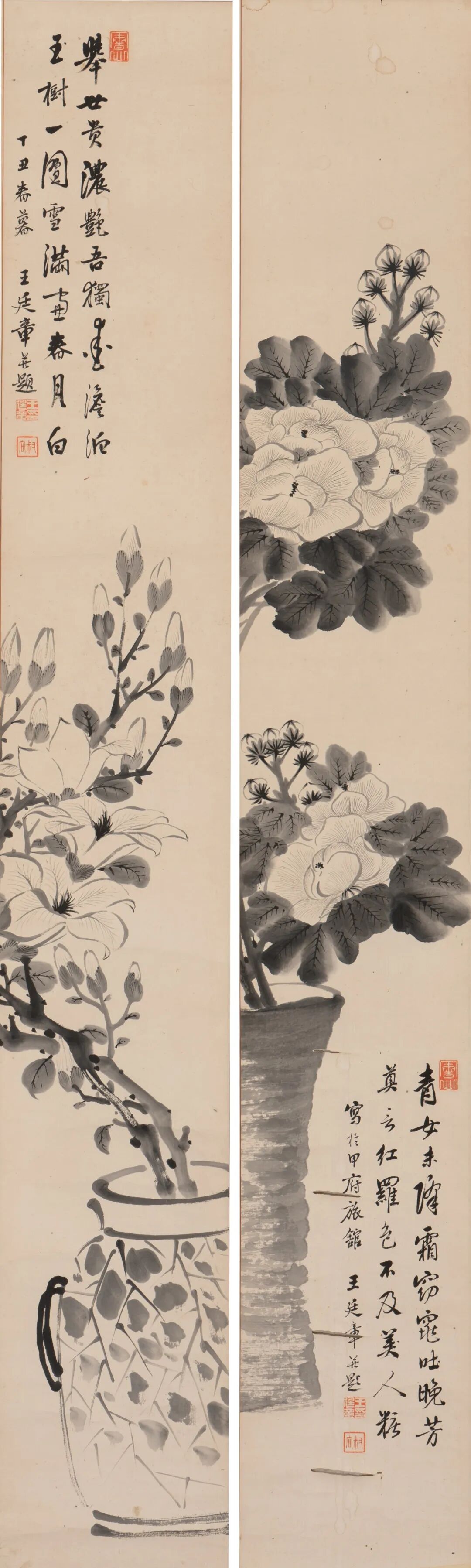 散珍集成四近现代书画专场