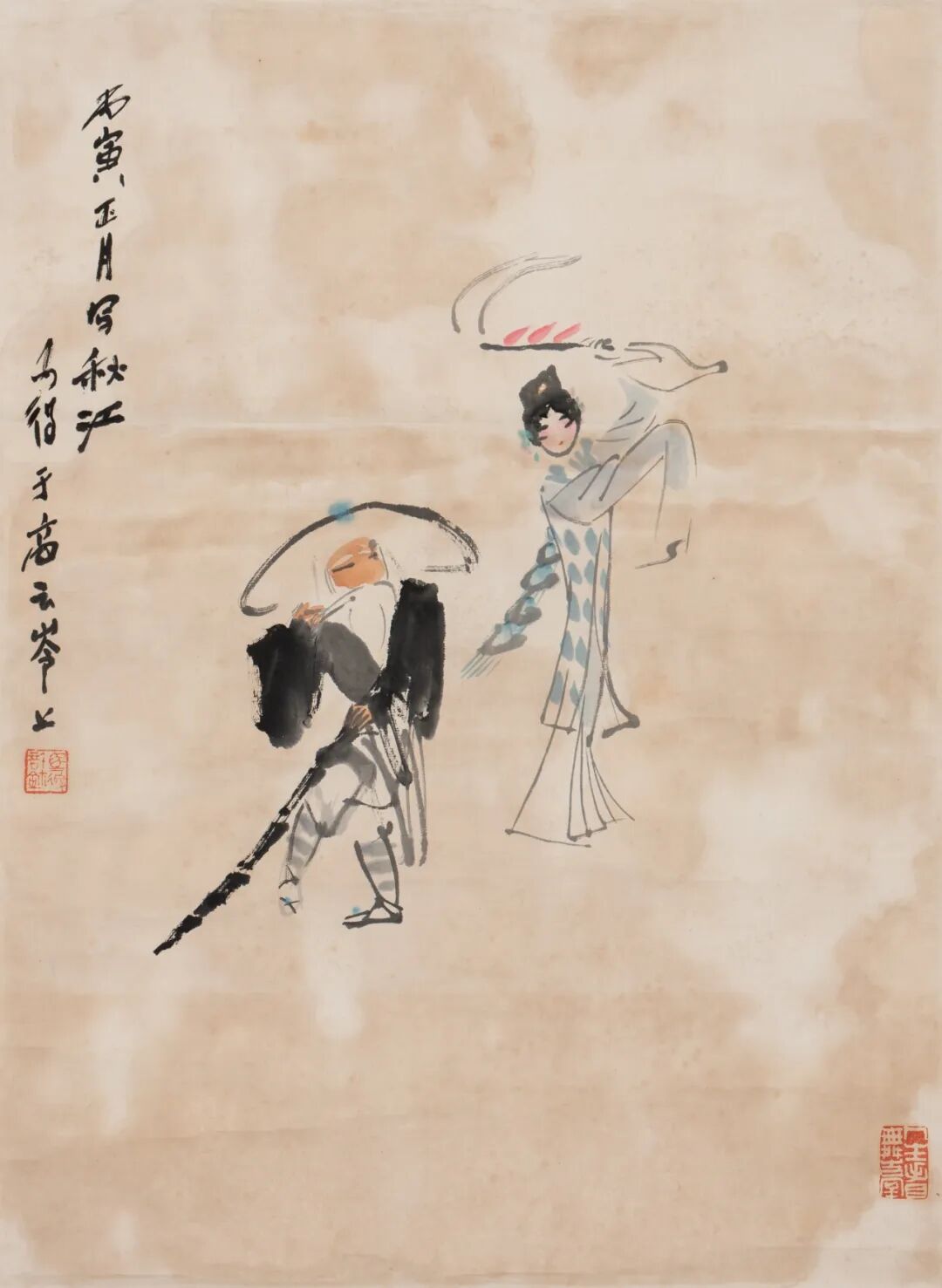 散珍集成四近现代书画专场