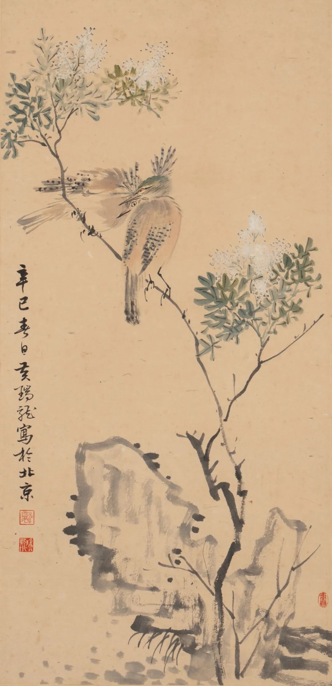 散珍集成四近现代书画专场