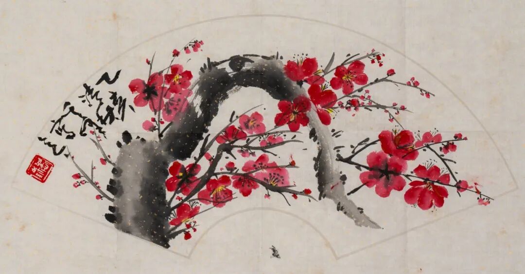 散珍集成四近现代书画专场