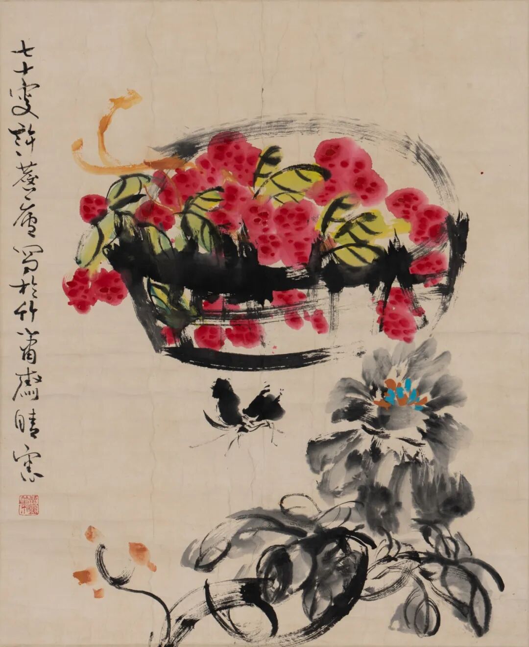 散珍集成四近现代书画专场