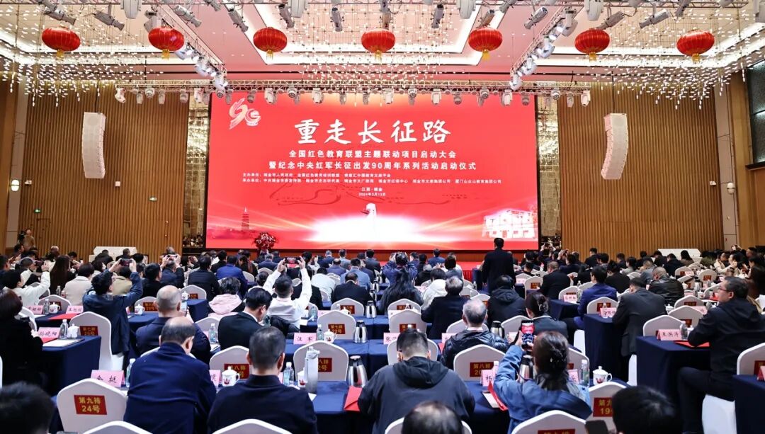 瑞金市纪念中央红军长征出发90周年系列活动正式启动