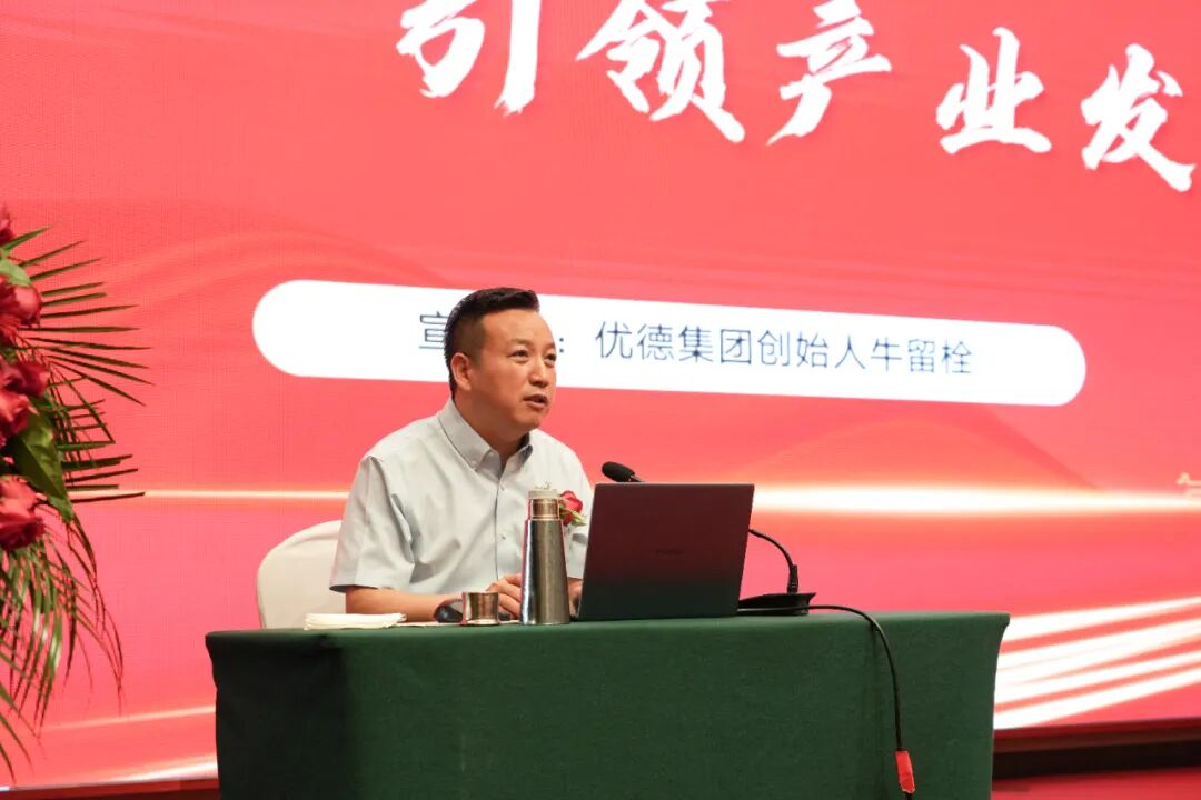 河南省健康产业协会召开2024年第一次会员大会