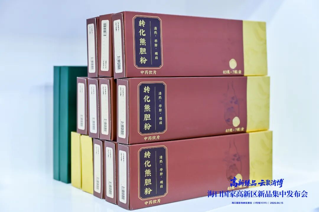 12海南海口金熊药业有限公司.jpg