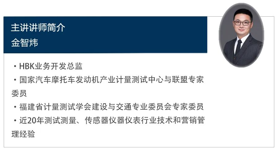 网络研讨会 | 10月30日测量误差与测量不确定度的图1