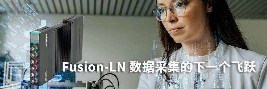 HBK下一代数据采集Fusion-LN亮相《国际航空航天测试》杂志的图2