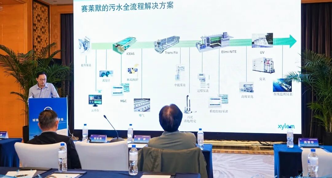聚焦污水厂提标改造，赛莱默分享深床滤池与臭氧解决方案