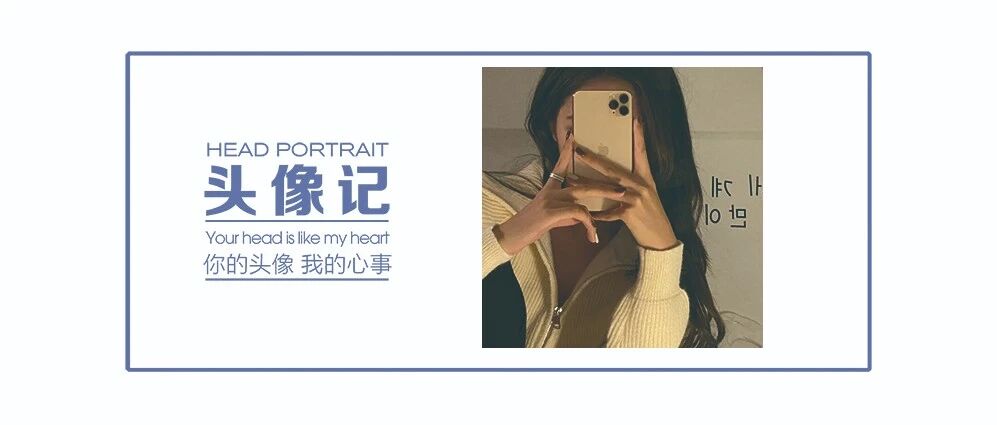 头像 | 深情从来都是被辜负 只有薄情才会被铭记