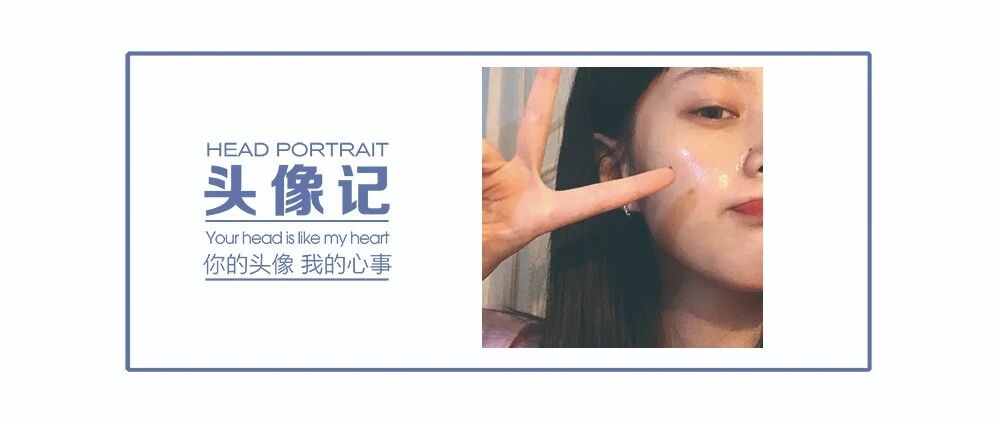 头像 | 让自己深陷进去的感动全都是危险的