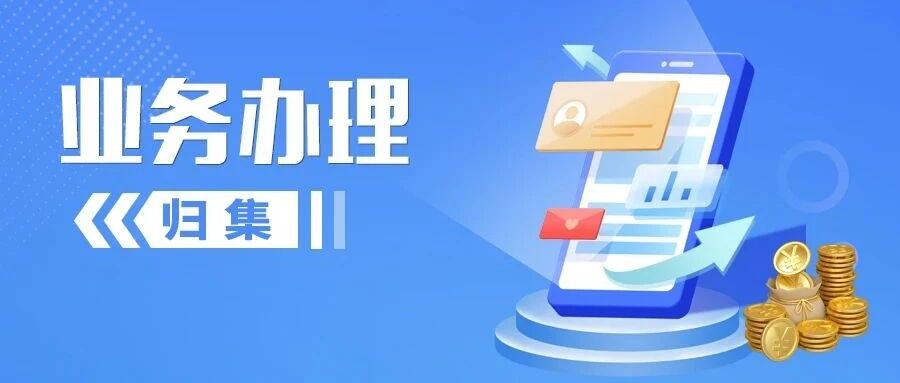 新入职员工何时开始缴存住房公积金？附个人开户指引
