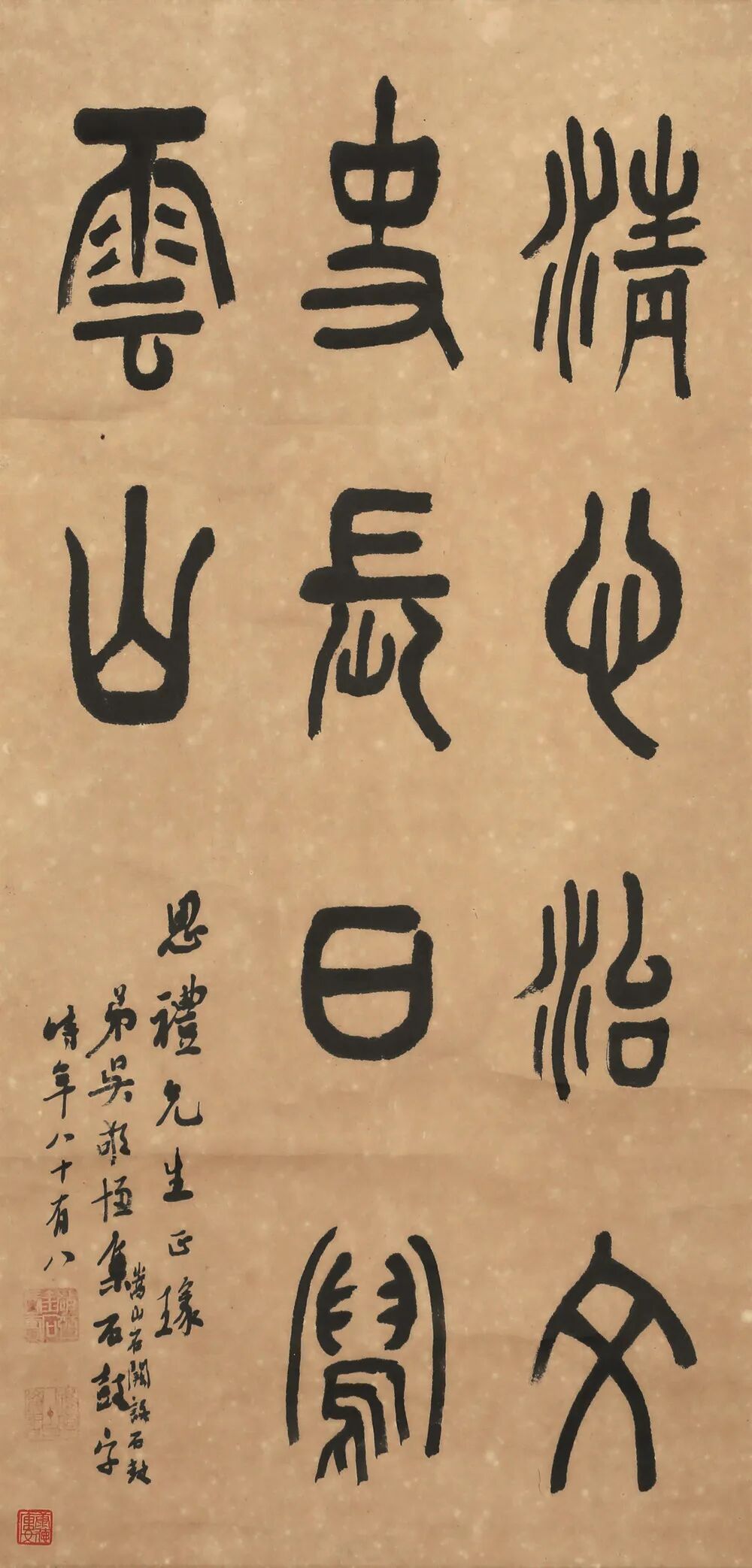 [转]                         吴稚晖 , 一个坏透了的好人