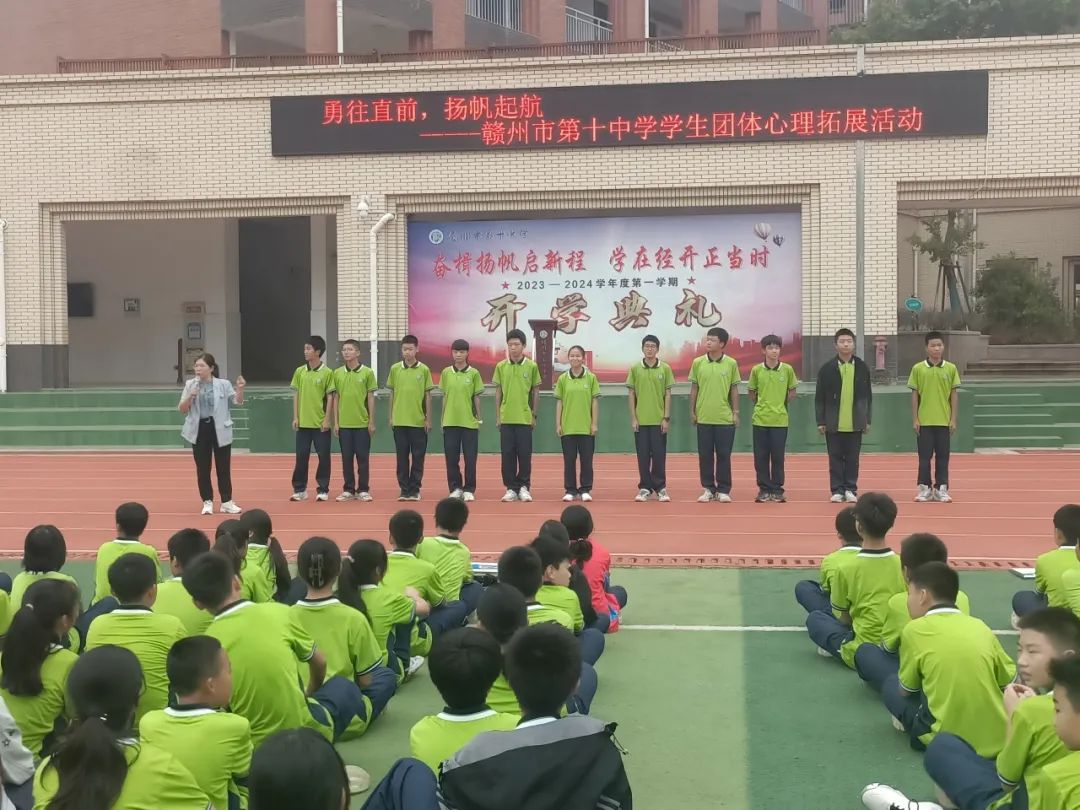 赣州市第十中学开展初一新生心理拓展活动