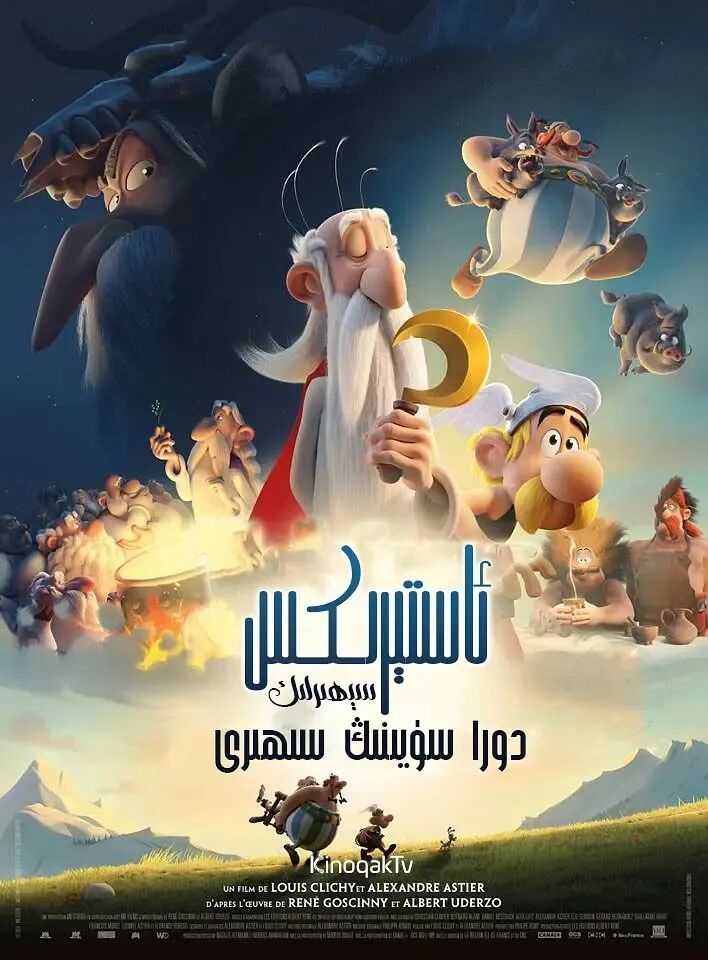 سېھرلىك دورا سۈيى