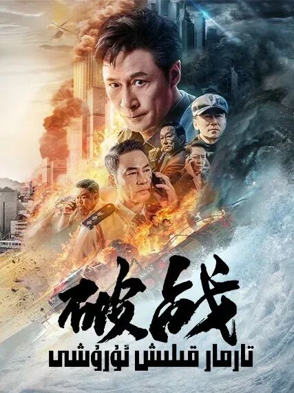 تارمار قىلىش