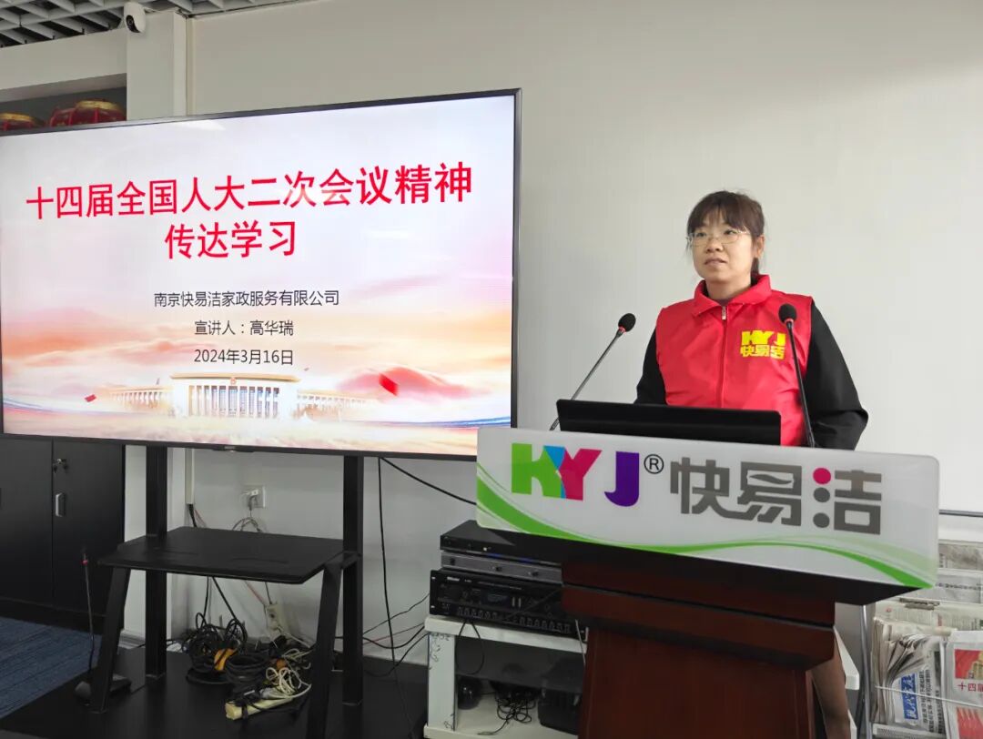 【人大】高华瑞：从家政服务员到全国人大代表，在三江学院聆听她的故事