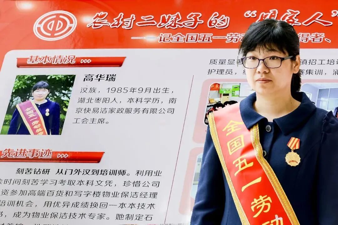 【人大】高华瑞：从家政服务员到全国人大代表，在三江学院聆听她的故事