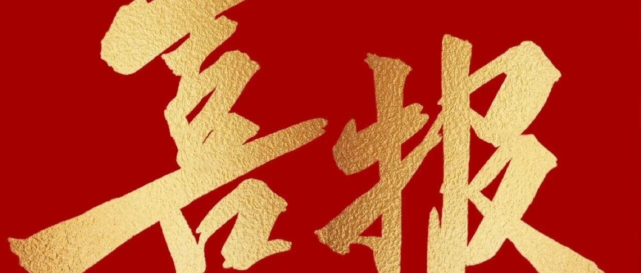 2026年全国&ldquo;四季村晚&rdquo;主场和示范展示点名单