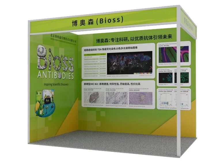 展會邀請 | 相約春城 全國腫瘤細胞生物學年會