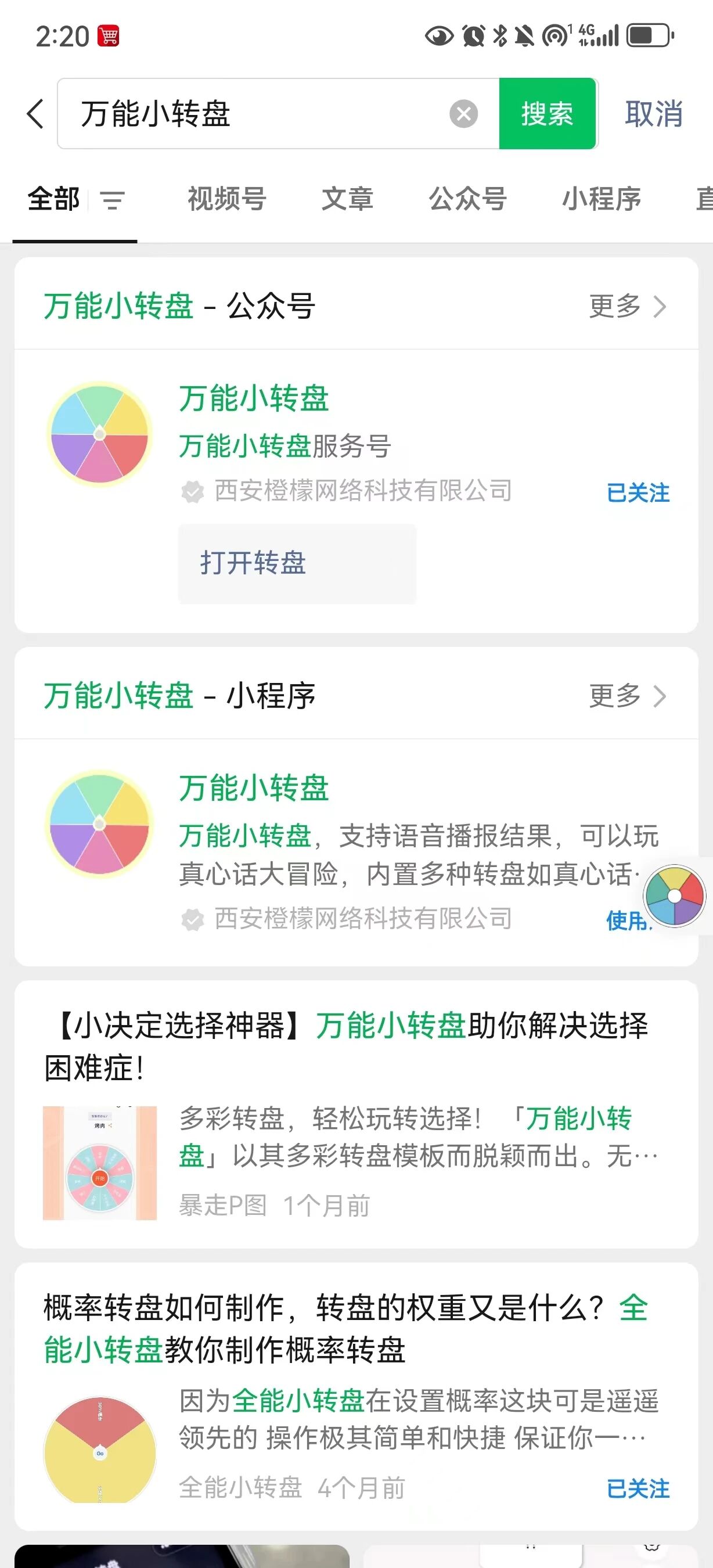 微信开放社区