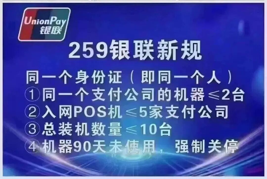 为啥小微商户新增变得这么难?多家关闭破五除二功能，答案揭晓！