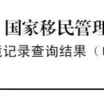 办泰国签证，收到使馆邮件：必须补充资金证明，所有出入境记录，酒店预定单.....严查签证，和脱团事件相关？泰国官方：讨论简化