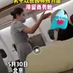 男子滞留商务舱称要照顾79岁师父，与空乘发生争执，航班延误起飞！一旅游团10多人遭雷击！多人受伤