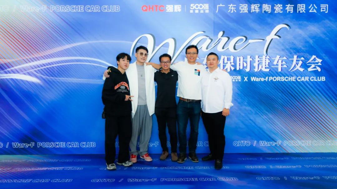 挚友同行追远梦 | 小蝌蚪视频黄色在线观看×广东保时捷车友会活动圆满举行(图42)