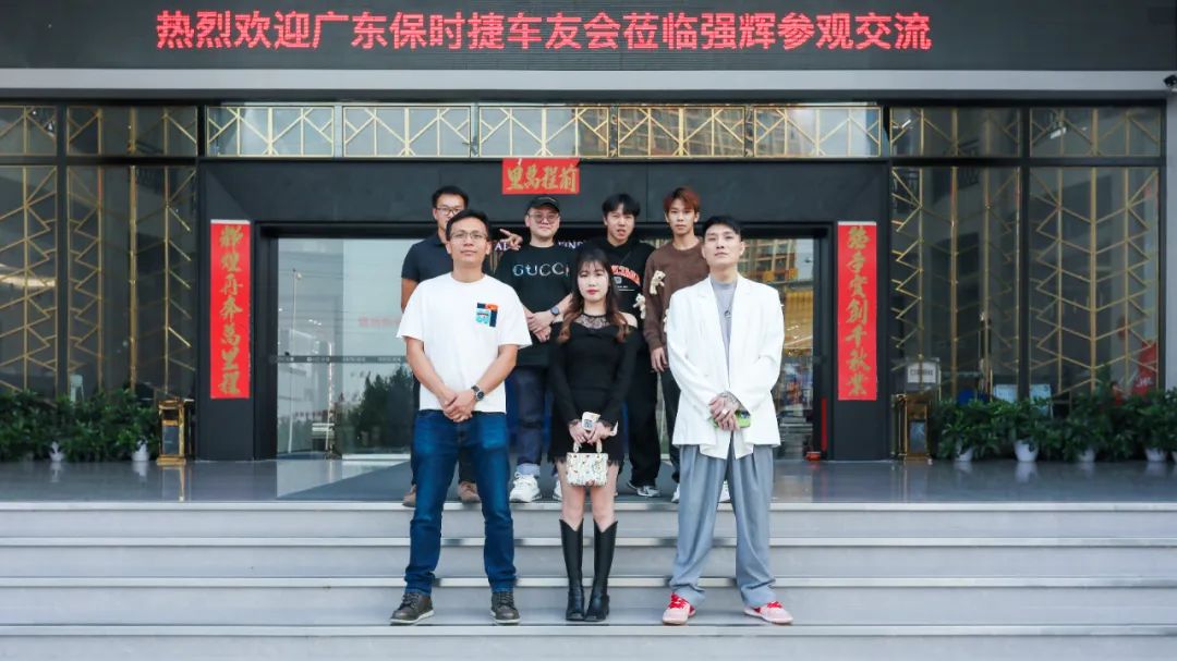 挚友同行追远梦 | 小蝌蚪视频黄色在线观看×广东保时捷车友会活动圆满举行(图34)