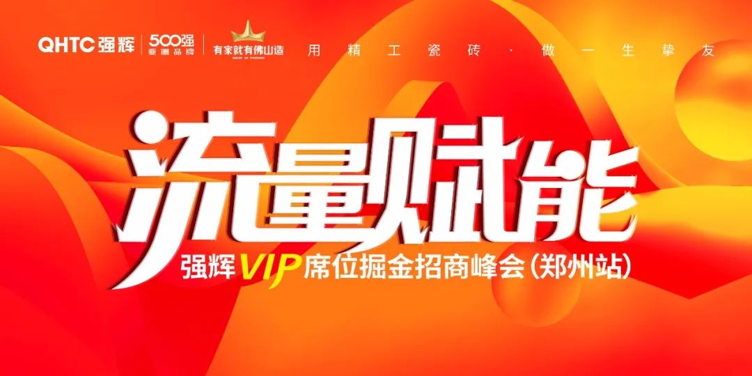 流量賦能 | 強輝VIP席位粵西區(qū)陽春站交流會圓滿結束！(圖20)