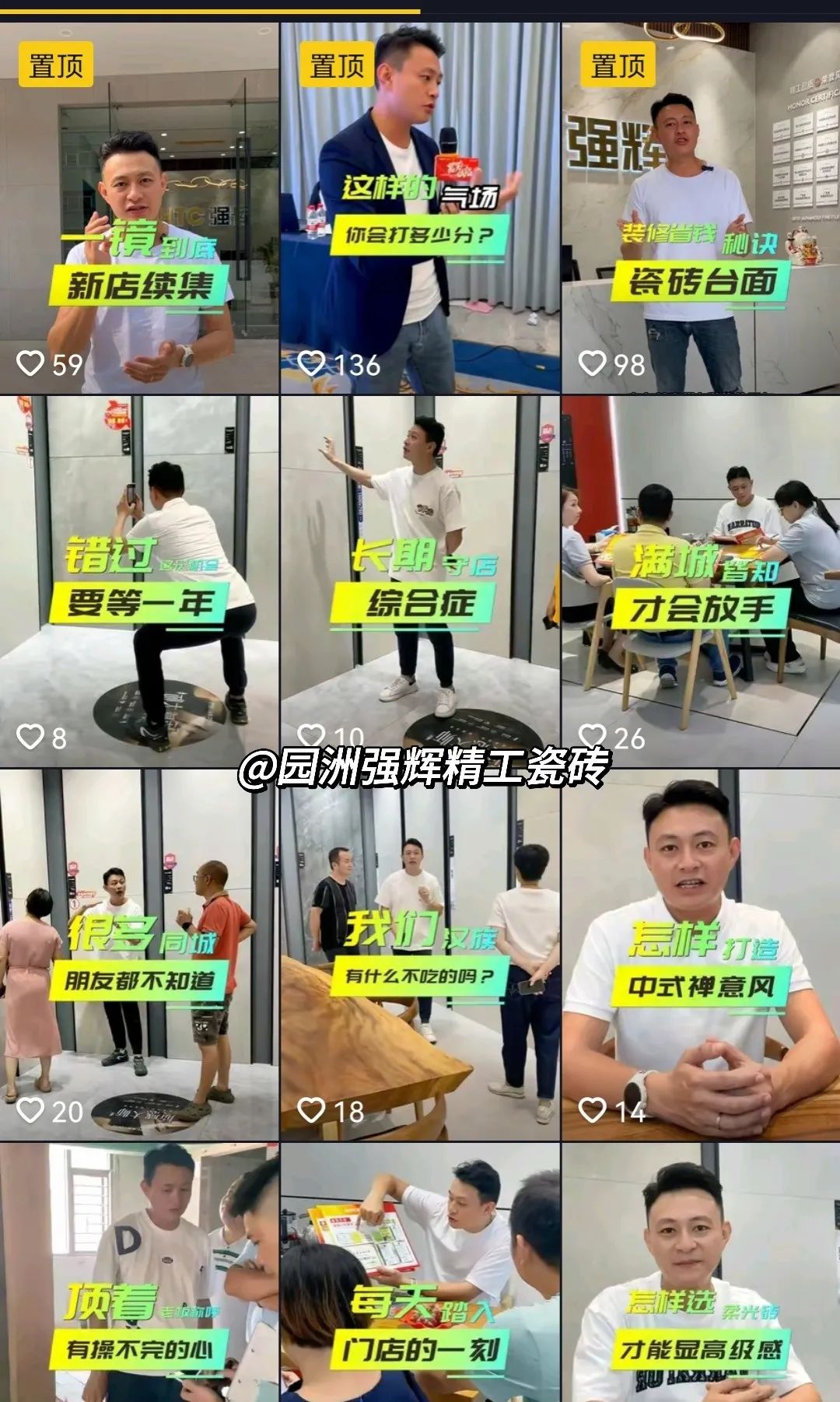 強輝招商媒體見面會 | 揭秘強輝金九銀十新商逆勢增長200%、首發超2000萬的秘訣(圖16)